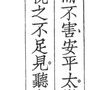 Tao Tö King 35